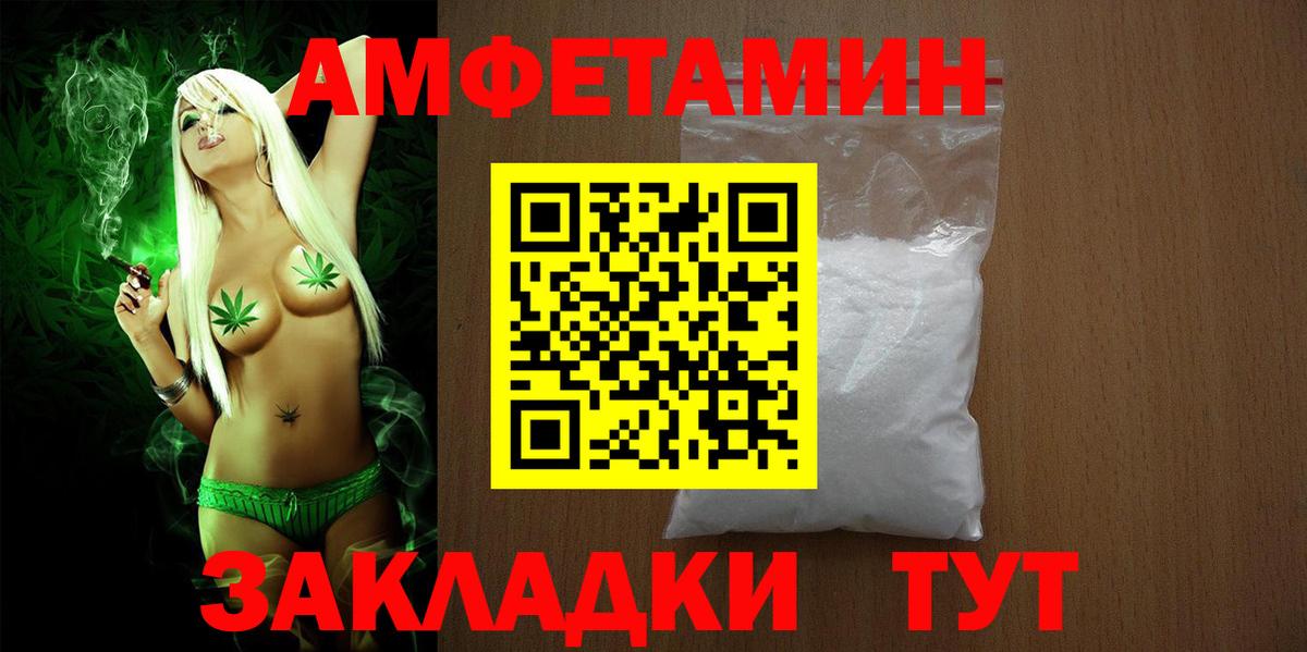 Амфетамин Розовый Маркс