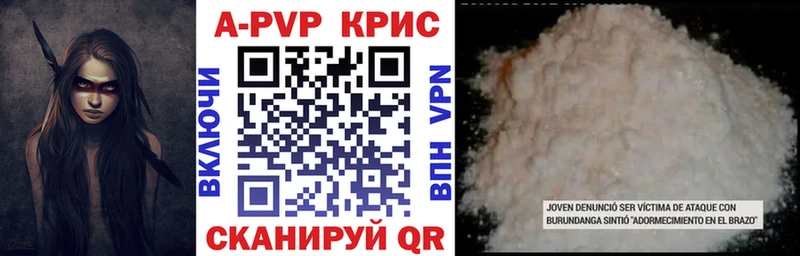 APVP мука  Маркс 