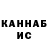 Кетамин VHQ Edik Soghomonyan