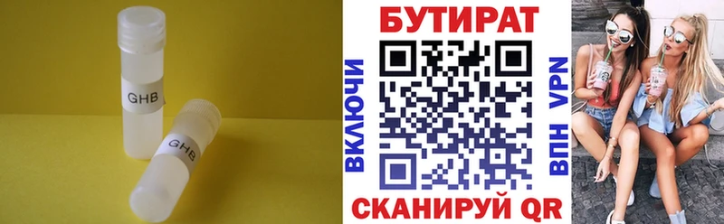 Бутират 99%  что такое наркотик  Маркс 