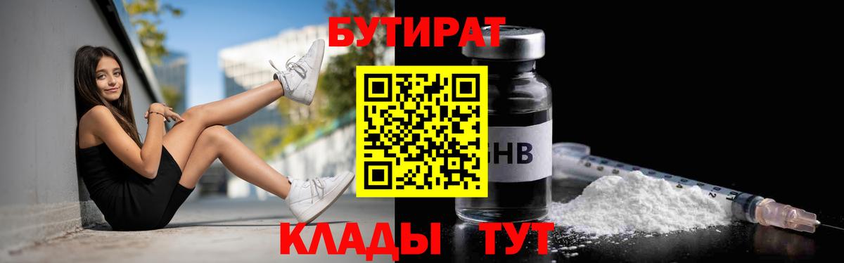 Бутират оксана Маркс