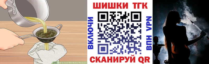 Печенье с ТГК конопля  где купить наркоту  Маркс 