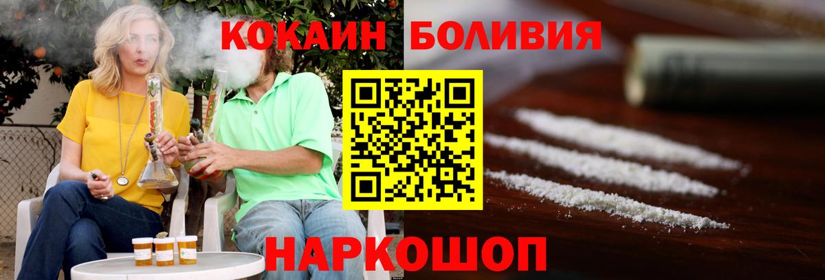 Маркс  КОКАИН  Вход с VPN  КОКАИН FishScale 