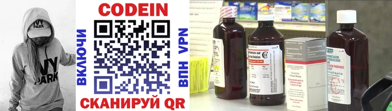 МЕГА сайт  Маркс  Codein Purple Drank 