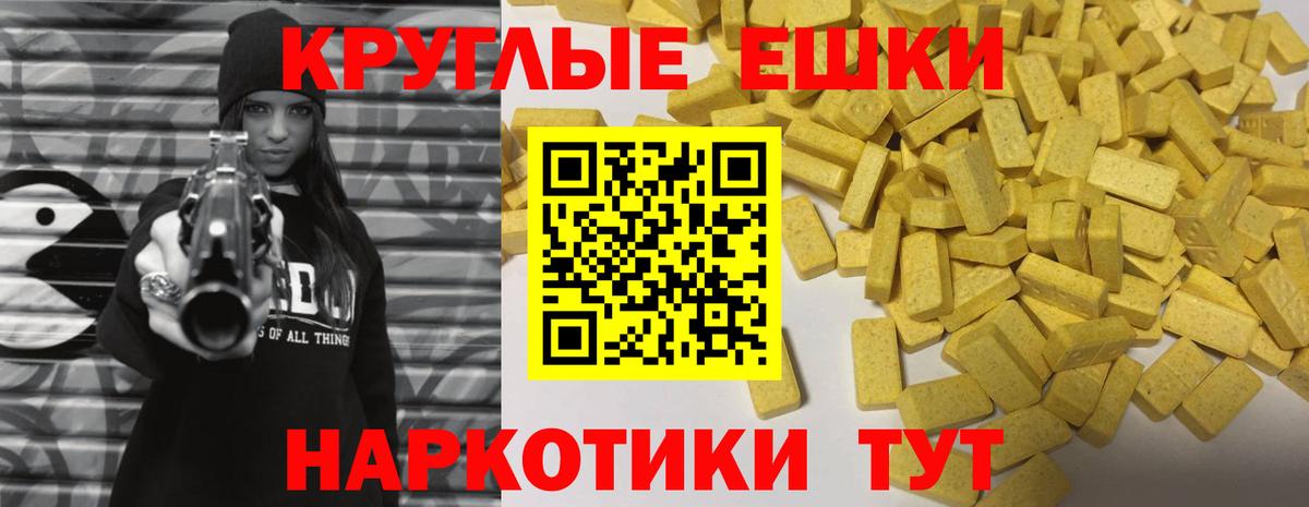 дарнет шоп  Ecstasy диски  Вход с VPN  Экстази 99%  Маркс 
