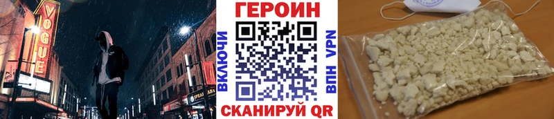 Героин афганец  даркнет сайт  нарко площадка состав  Маркс 