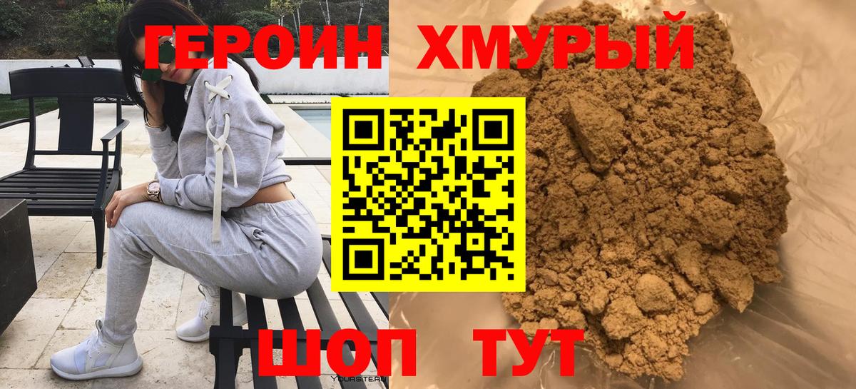 ГЕРОИН гречка Маркс