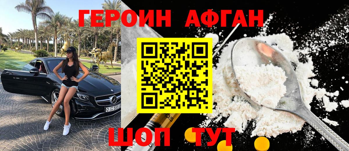 Героин VHQ  Вход с VPN  Маркс 