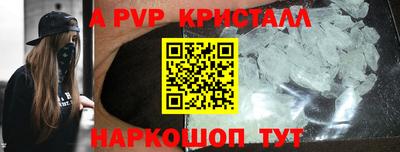 прущие крисы Шахты