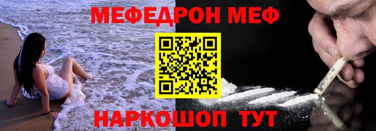МЕФ мука Маркс