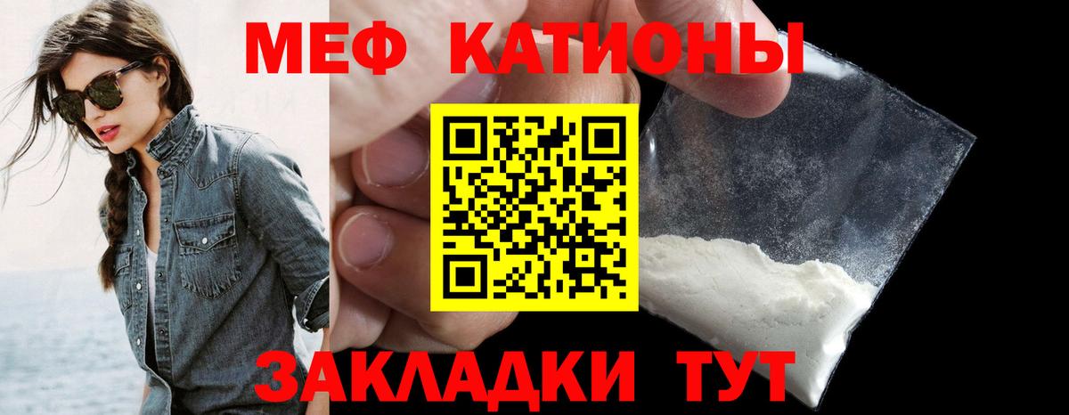 МЯУ-МЯУ mephedrone  Вход с VPN  Меф  Мефедрон мука  МЯУ-МЯУ  Маркс 