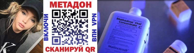 МЕТАДОН кристалл  купить  цена  Маркс 