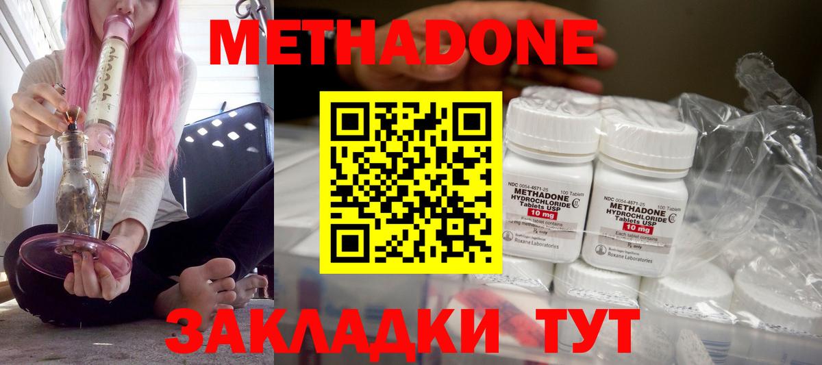 ссылка на мегу маркетплейс  Вход с VPN  Маркс  МЕТАДОН methadone  МЕТАДОН methadone 