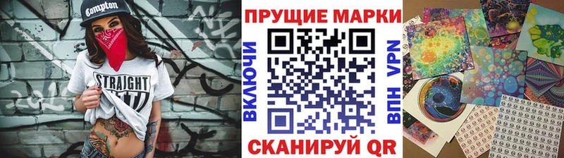 Марки NBOMe 1500мкг  Маркс 
