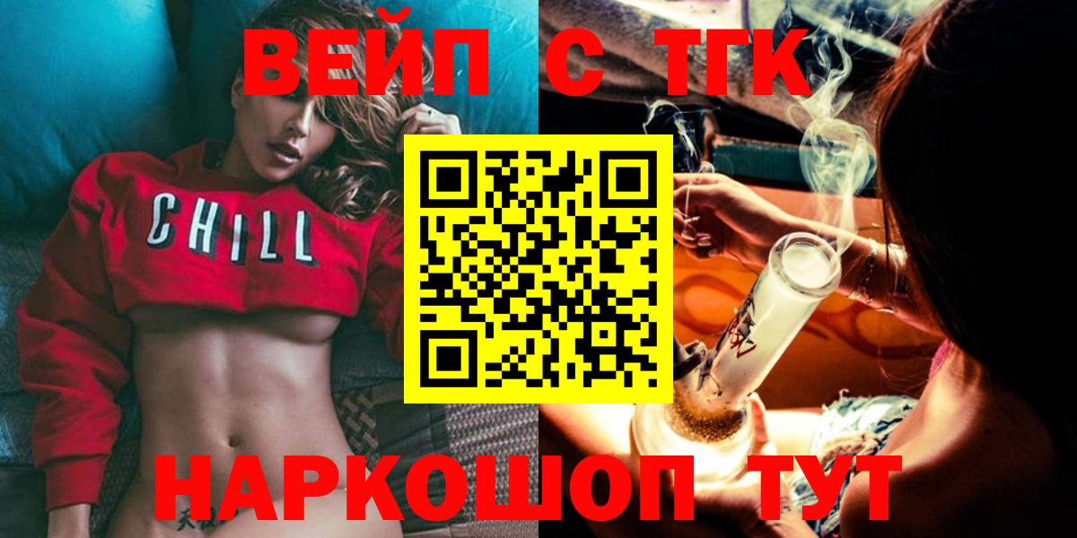 ТГК жижа Маркс
