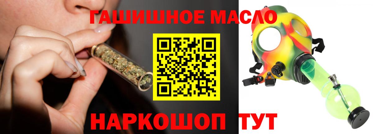 купить наркотик  Вход с VPN  ТГК жижа  Маркс  Дистиллят ТГК гашишное масло 
