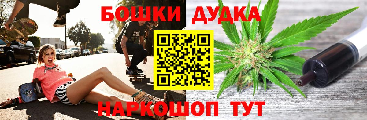 Бошки Шишки планчик  Вход с VPN  Маркс  Канабис White Widow  МАРИХУАНА MAZAR  Бошки марихуана план 